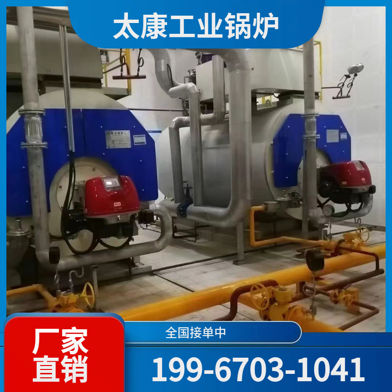 果洛超低氮锅炉
